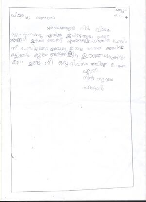 LETTER HAMDAN 1 A.jpg