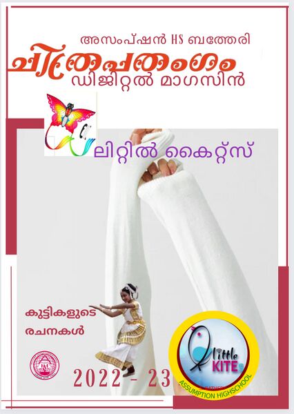 പ്രമാണം:Magzin-9.jpg