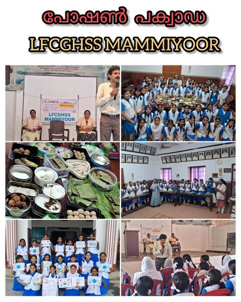 പ്രമാണം:POSHAN LFCGHSS 24049.jpg