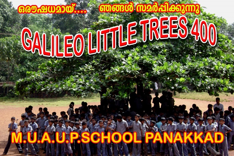 പ്രമാണം:Panakkadups1.jpg