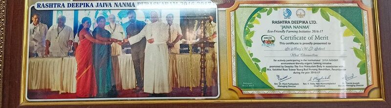 പ്രമാണം:Rashtradeepika jaiva nanma award 2016-17.jpg