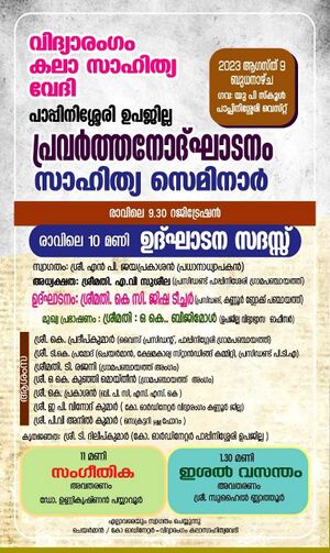 Vidyarangam@gups pappinissery west.jpg