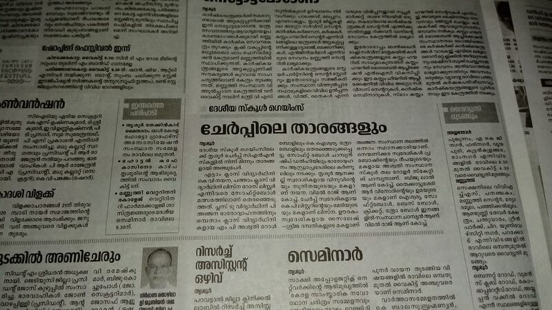 പ്രമാണം:WhatsApp Image 2022-01-19 at 12.35.51.jpg