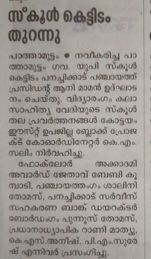 കെട്ടിടം ഉദ്ഘ്ടനം23.jpeg