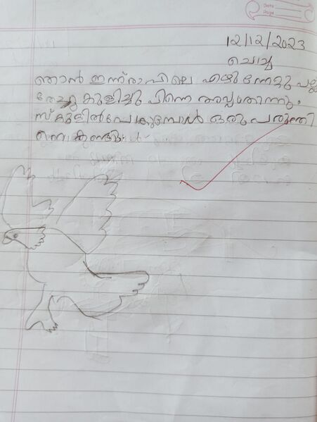 പ്രമാണം:11054-KGD-KUNJ-AKHILESH C.jpg