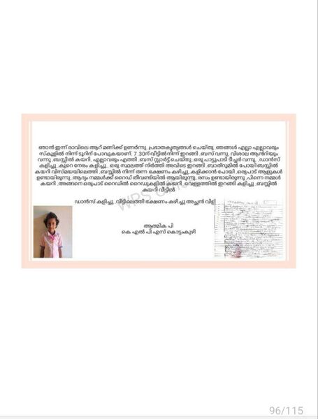 പ്രമാണം:11309-kgd-kunj-Athmika P.jpg