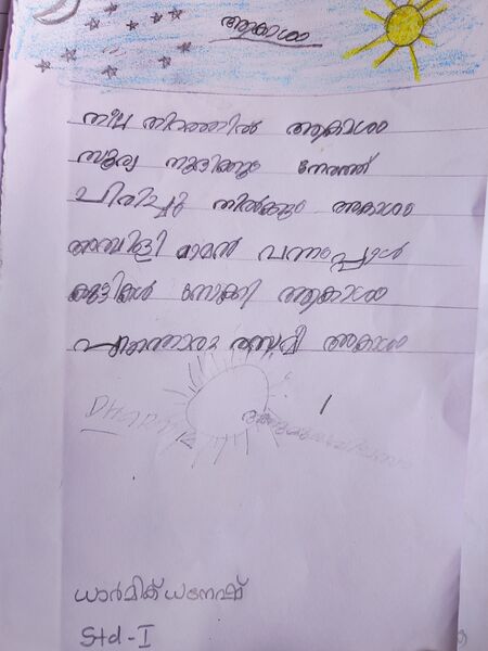 പ്രമാണം:14345-KNR-KUNJ-DHARMIK DHANESH.jpg