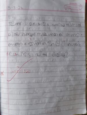 14763 KNR KUNJ MUHAMMED GALIB ID.jpeg