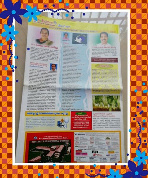 പ്രമാണം:14871 2022 documentation 2.jpeg