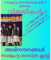 11:54, 20 നവംബർ 2022-ലെ പതിപ്പിന്റെ ലഘുചിത്രം