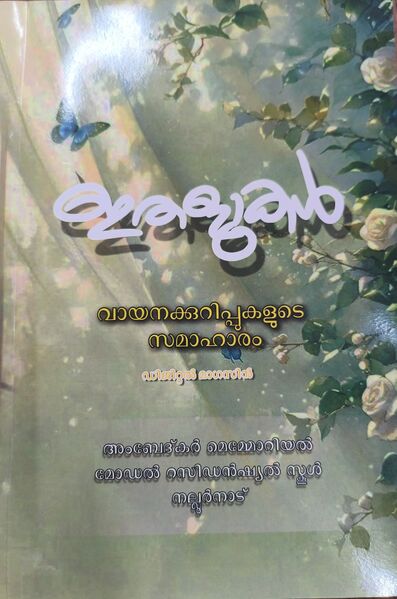 പ്രമാണം:15062 magazine.jpg