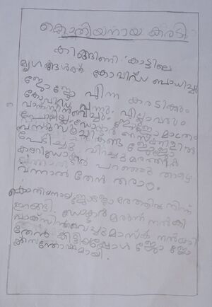 18227-MLP-KUNJ-Haya fathima1B.jpeg