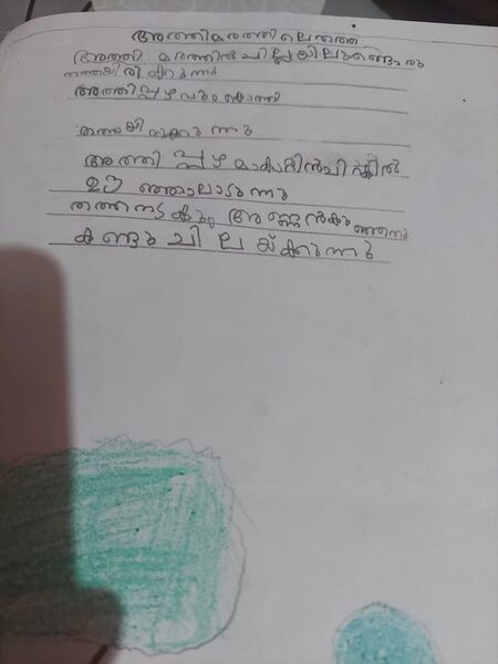 പ്രമാണം:18328-MANNARIL KUJEZHUTH IHSAN.jpeg