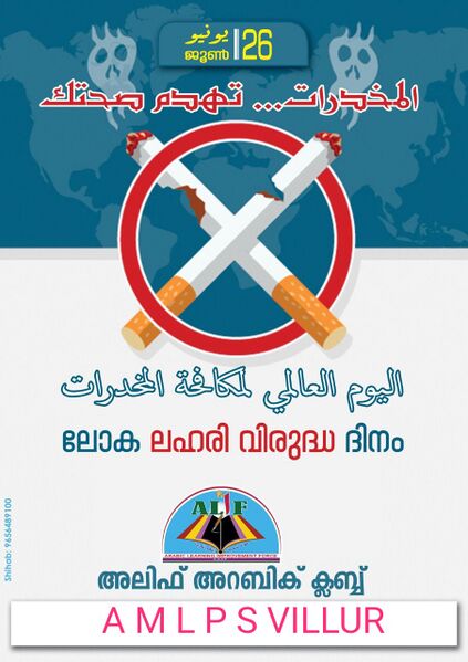 പ്രമാണം:18431 2021-22 academic year 13.jpg