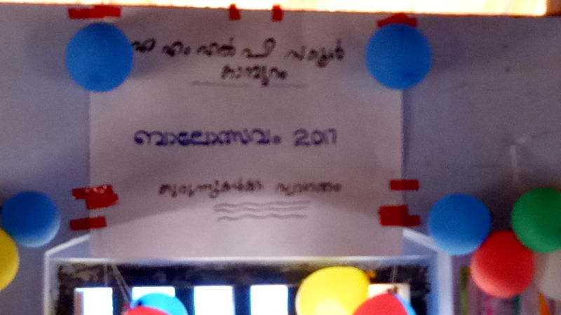 പ്രമാണം:18743 IMG20170302111506.jpg