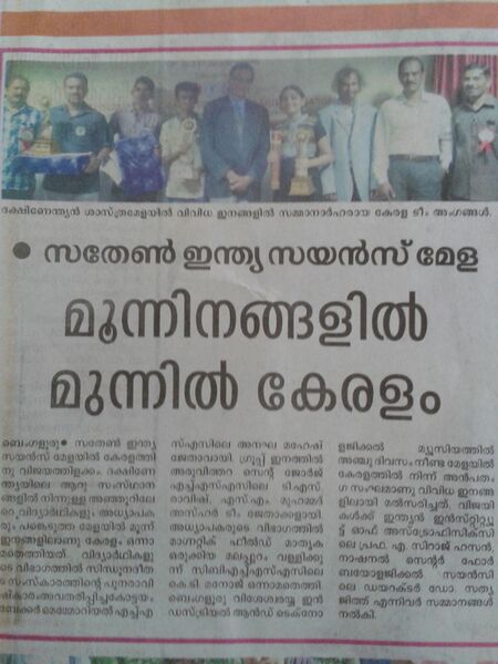 പ്രമാണം:19068 sisf 4.jpg