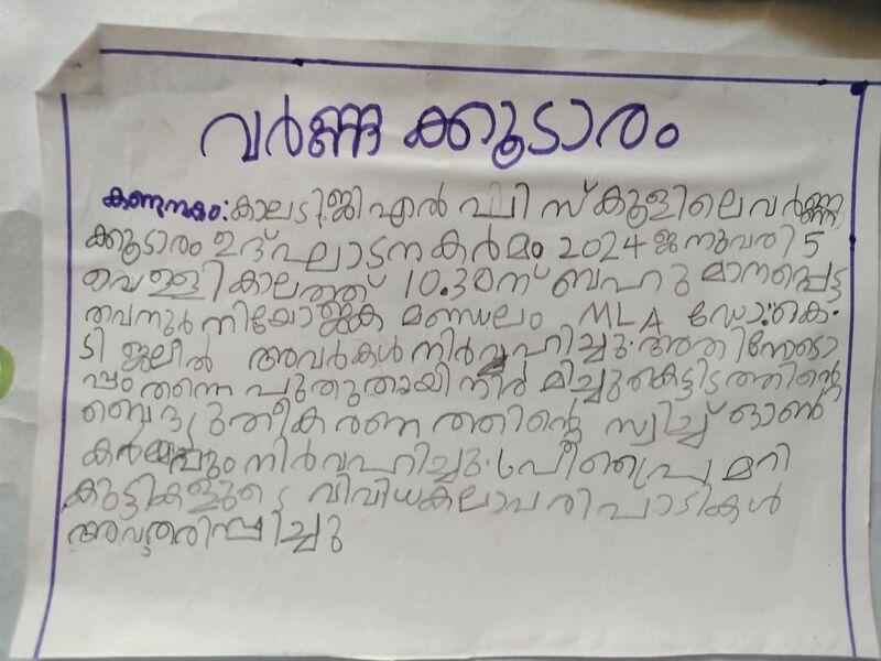 പ്രമാണം:19208-MLP-KUNJ-AYSHAFESMIN.jpeg