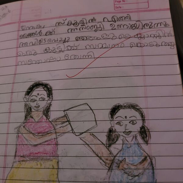 പ്രമാണം:19372-MLP-KUNJ-SHIBIN T.jpeg