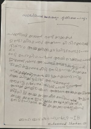 19608-MLP-KUNJ-MUHAMMED SHARHAN.jpg