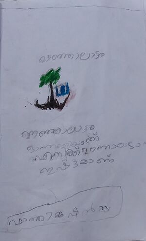 19651-MLP-KUNJ-FATHIMA SHANSA.jpeg