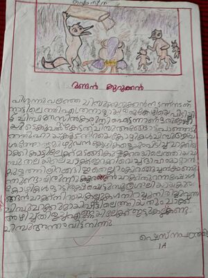 19738-MLP-KUNJ-SHEZNA FATHIMA.jpg