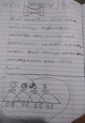 19848-MLP-KUNJ-HANIYYA 1E.jpeg