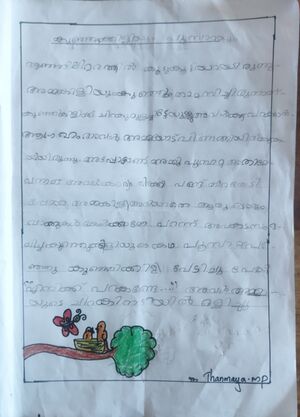 19872 MLP KUNJ THANMAYA MP.jpg