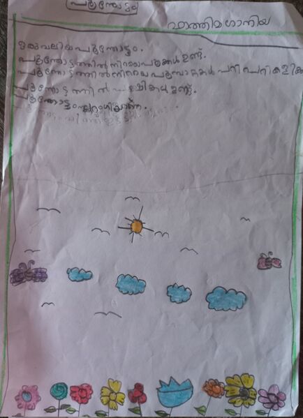 പ്രമാണം:20240319 144928.jpg