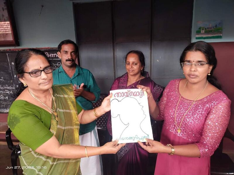 പ്രമാണം:20505thaimozhi.jpg