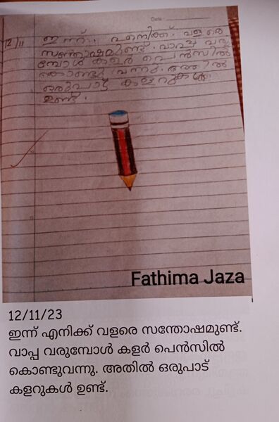 പ്രമാണം:22219-TSR-KUNJ-FATHIMA JAZA.JPG.jpg