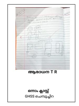 23039-TSR-KUNJ-ARADHANA T R.jpg