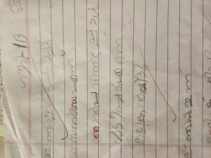 പ്രമാണം:23323-TSR-KUNJ-GOURI NIRANJANA N J.jpeg