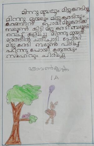 23358-TSR-KUNJ-SRAVANKRISHNA 1A.jpeg