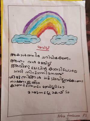 24276-TSR-KUNJ-ANHA FATHIMA.jpg