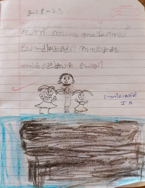 പ്രമാണം:24607-TSR-KUNJ-GOURI LAKSHMI.jpg