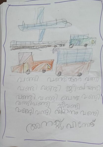 പ്രമാണം:27228-EKM-KUNJ-ANAEX VINOD.jpeg