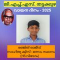 19:34, 10 ജൂലൈ 2025-ലെ പതിപ്പിന്റെ ലഘുചിത്രം