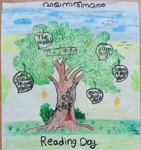 പ്രമാണം:29010 vvayaana.jpg