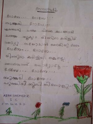 29040-IDK-KUNJ-ANSA SHEMEER.jpg