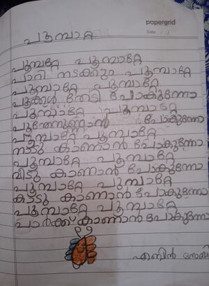 31526-KTM-KUNJ-EBIN NOBY.jpg