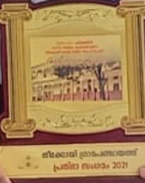 പ്രമാണം:32015 n.jpeg