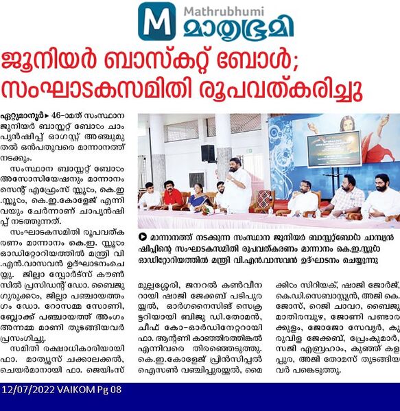 പ്രമാണം:33056 july17 145.jpeg