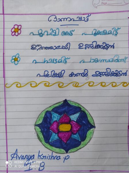 പ്രമാണം:34013-ALP-KUNJ-AVANYA KRISHNA .P.jpg