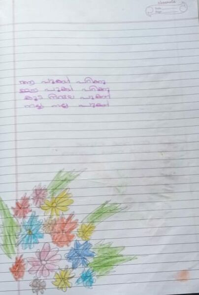 പ്രമാണം:35002-ALP-KUNJ-ABHIRAM V R 22.jpg