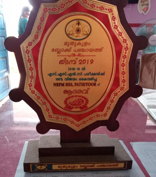 പ്രമാണം:36053 809.jpeg