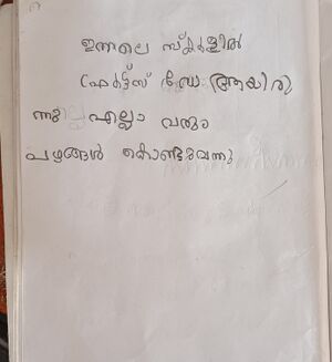 36421-ALP-KUNJ-KRISHNANAD V M.jpg