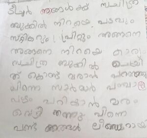 36454-ALP-KUNJ-Muhammed siddan.jpg