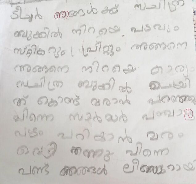 പ്രമാണം:36454-ALP-KUNJ-Muhammed siddan.jpg