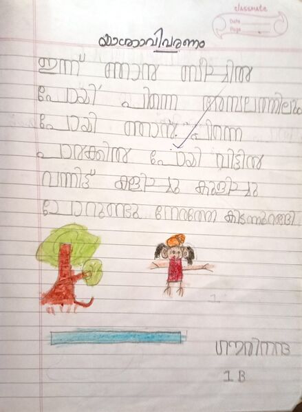 പ്രമാണം:38248-PTA-KUNJ-GOWRI NANDHA.jpeg