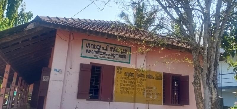 പ്രമാണം:38736 Photo4.jpeg